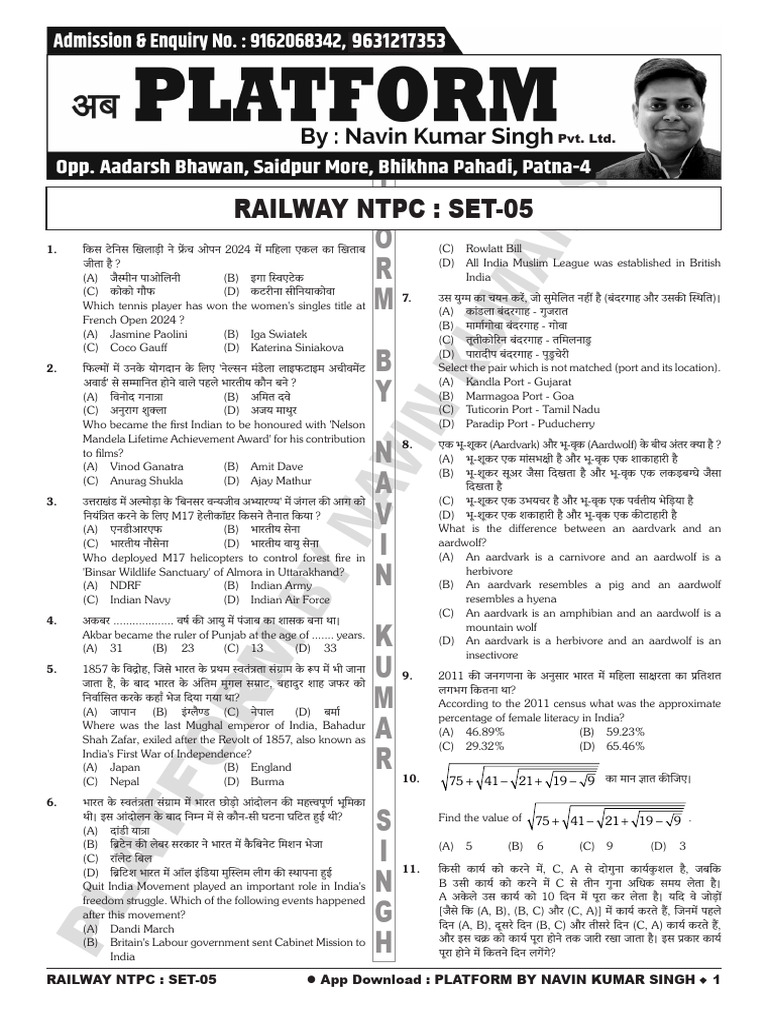 05 Railway Ntpc Set 05 Final 44012179 2024 11 10 11