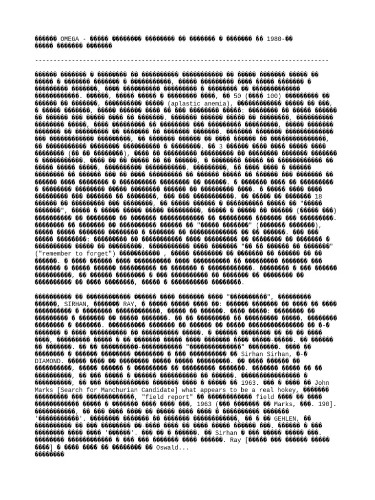 Omega File | PDF