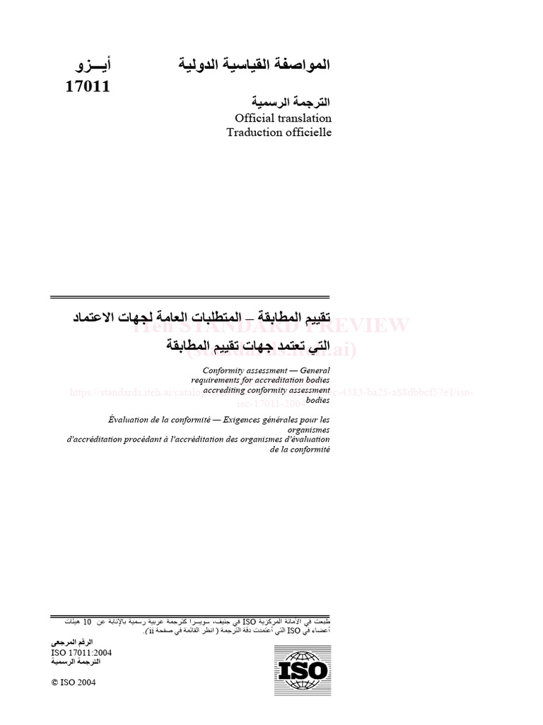 Iso Iec 17011 2004 | PDF