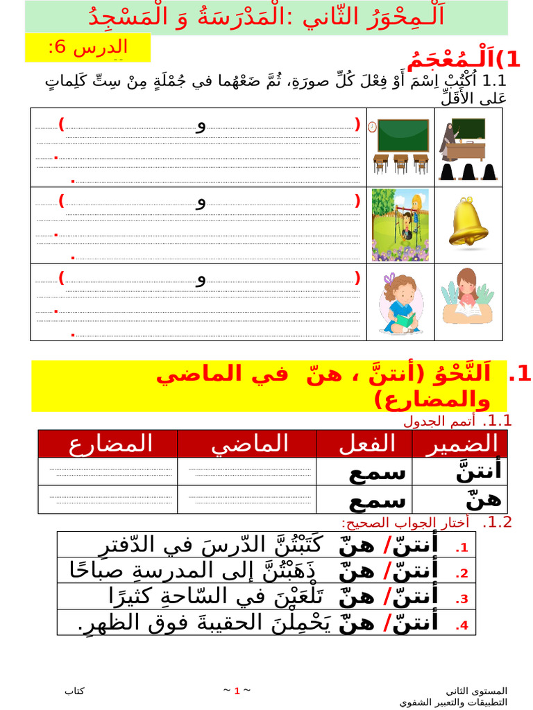 د 6 ت | PDF
