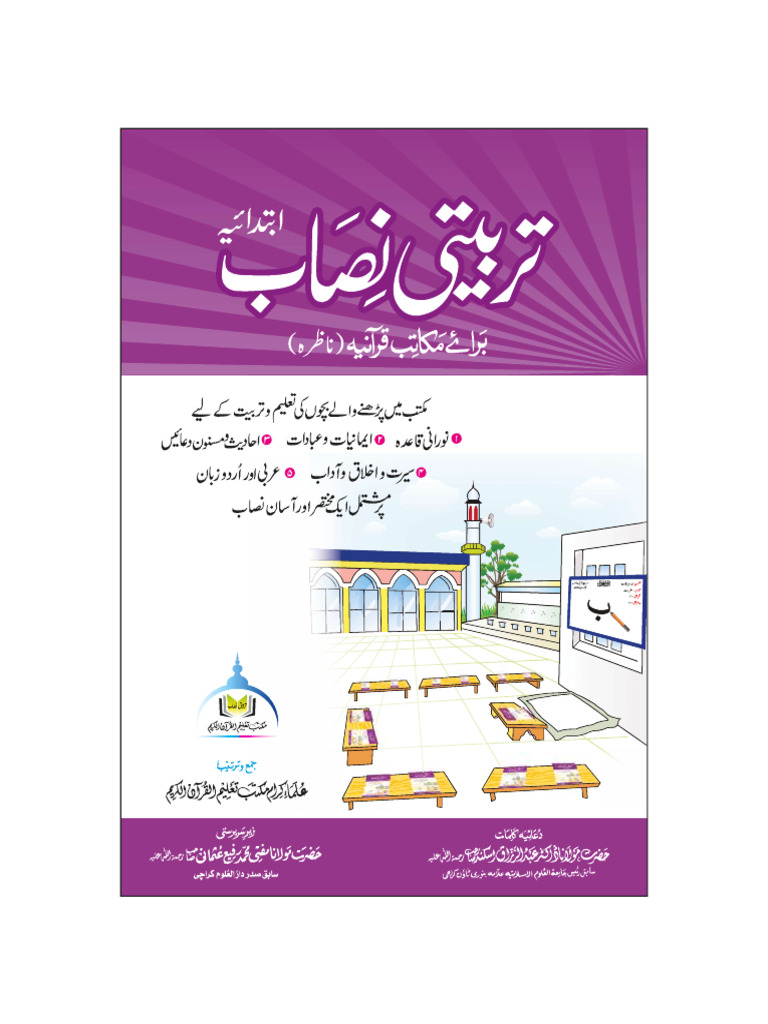 Tarbiyati Nisab Overview and Resources | PDF