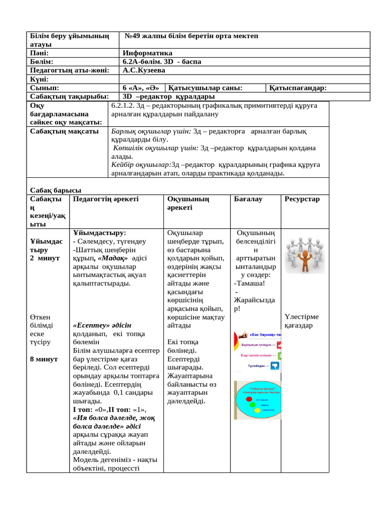 Жас гей сексін қараңыз