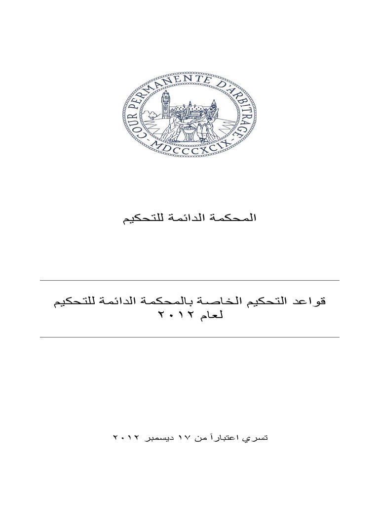PCA Arbitration Rules AR | PDF