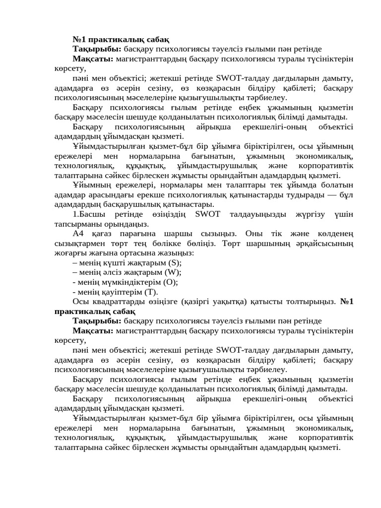 Қыздың мысығын қалай дұрыс жалау керек