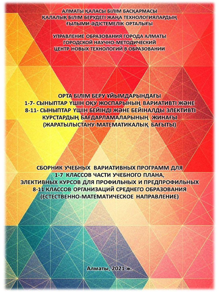 Жетінші өлшеммен жалаңаш