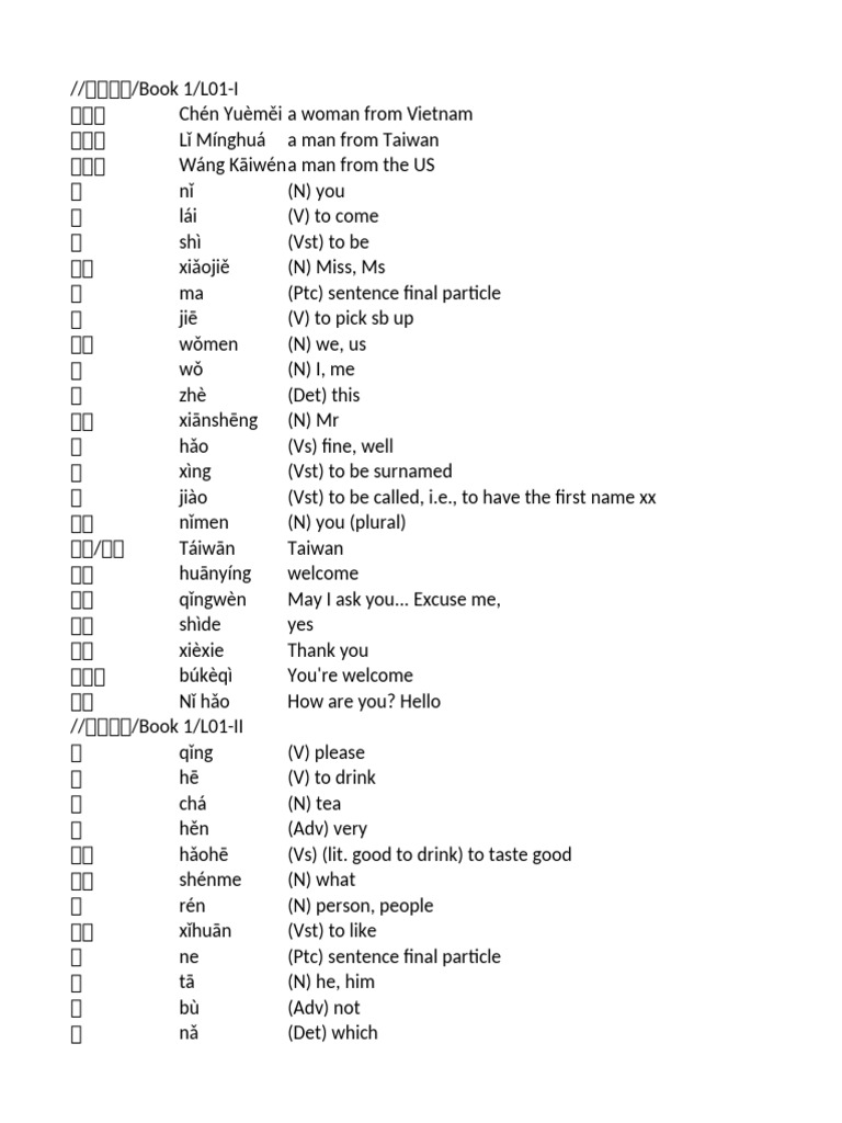 當代中文課程 flashcard | PDF | Language Arts & Discipline | Foreign Language ...