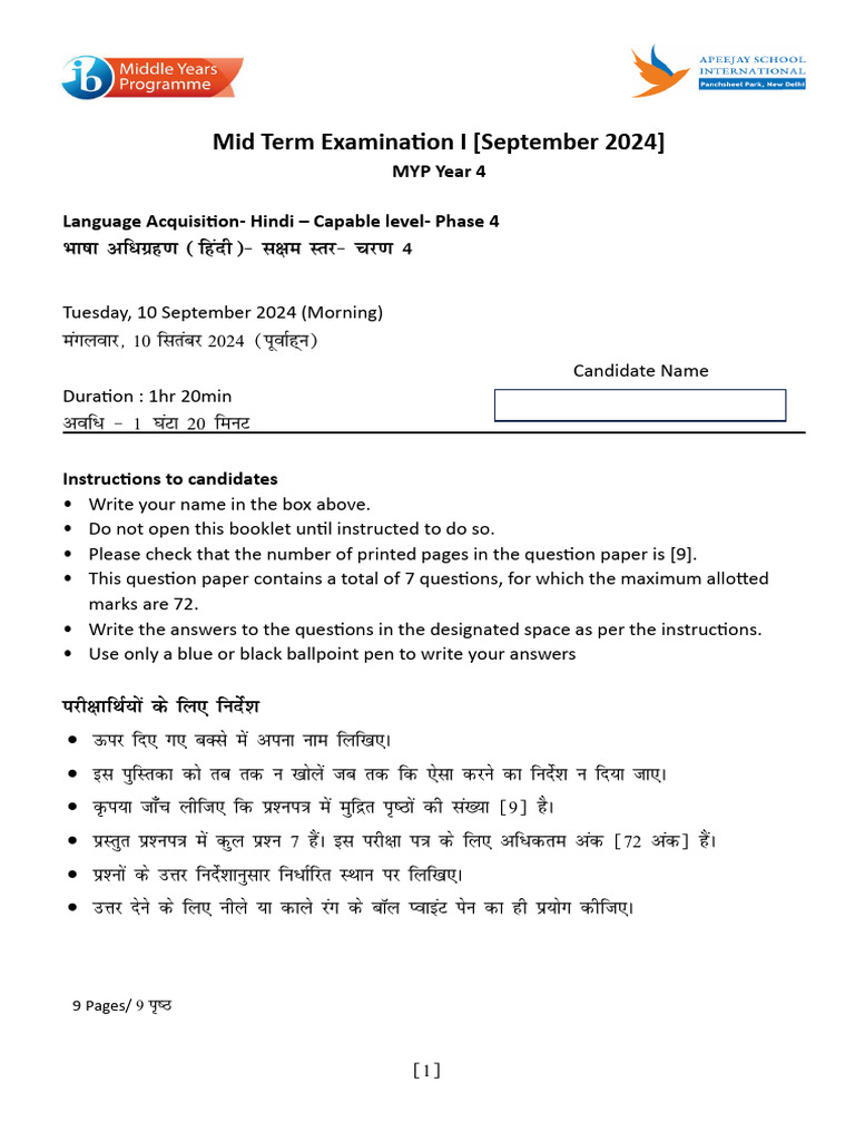 Hindi MYP Year 4 Mid Term Exam 2024 | PDF | Foreign Language Studies ...