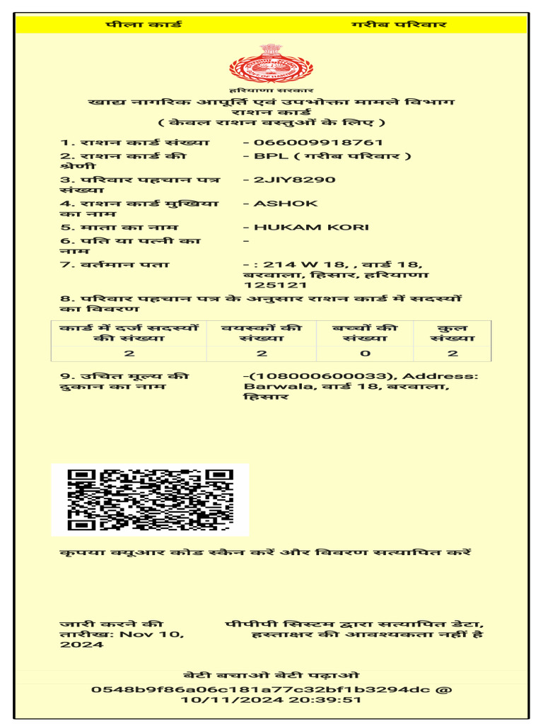 Ration Card - 066009918761 | PDF