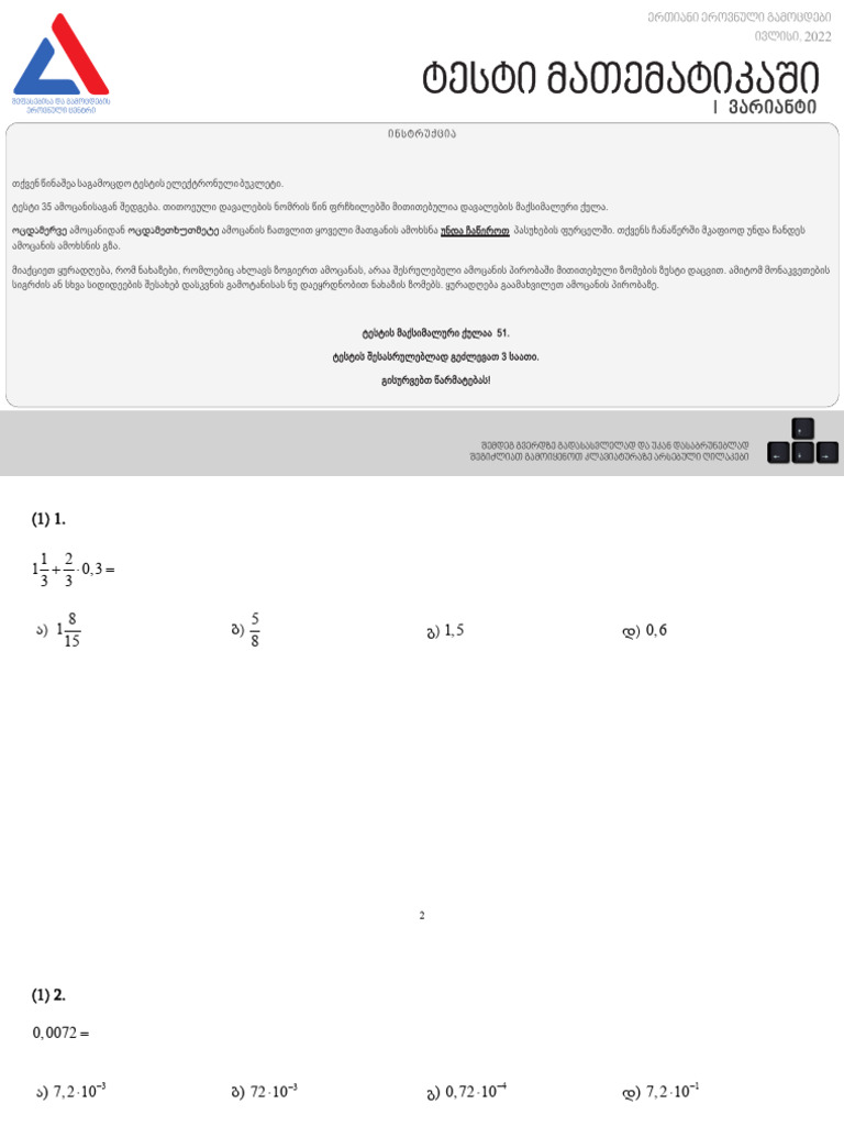 I-1 | PDF