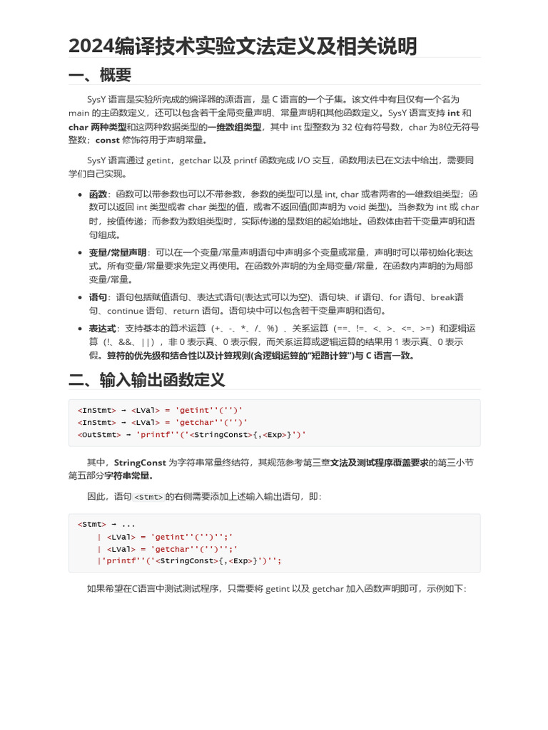 文法 PDF