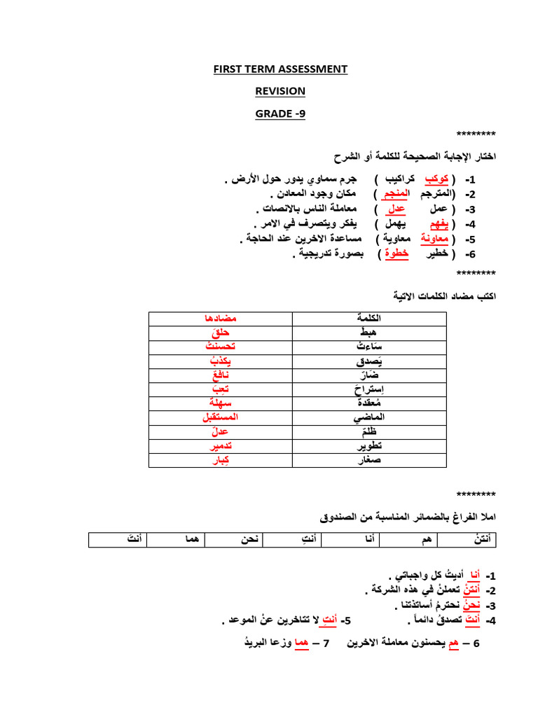 First Term Revision Assessment GR - 9 New | PDF