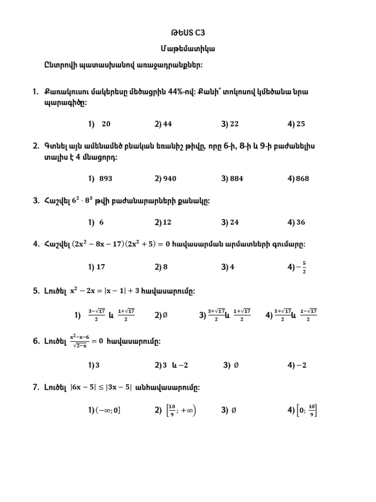 C3 2 | PDF