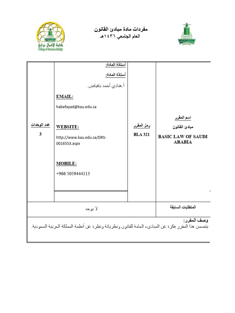 Bla 321 DL | PDF