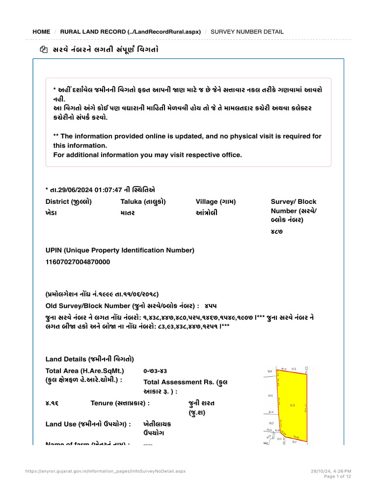 Any RoR at Anywhere - HJ | PDF