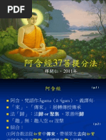 无著见道位五平等心 Pdf