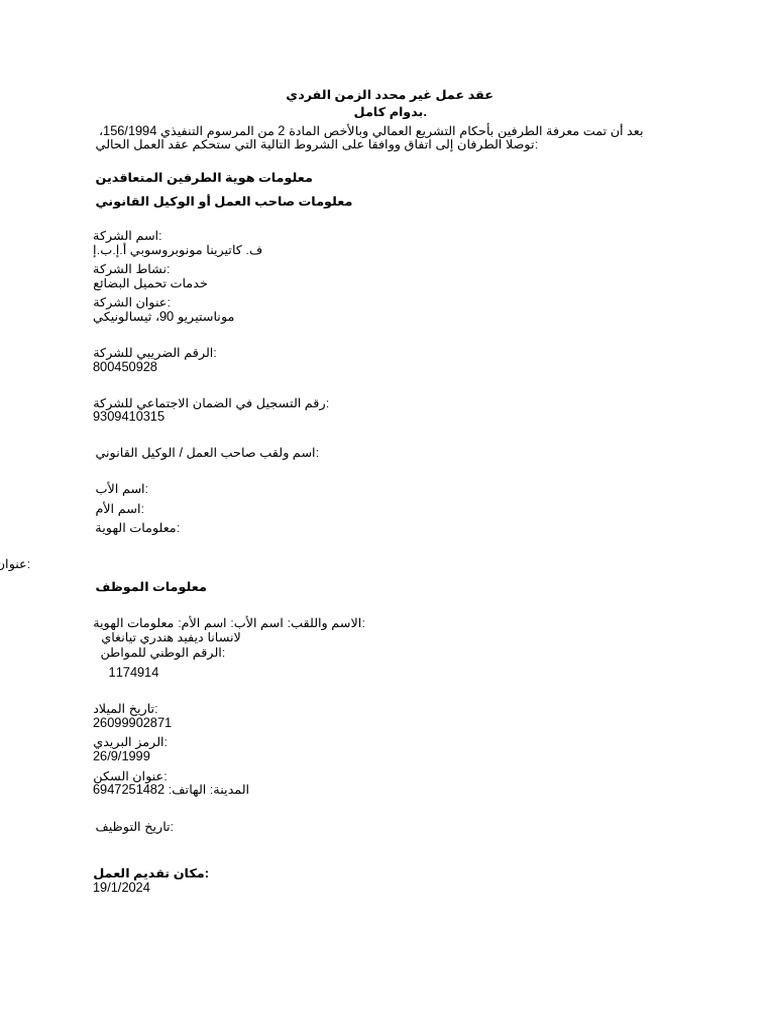 01 Arabic Translated | PDF