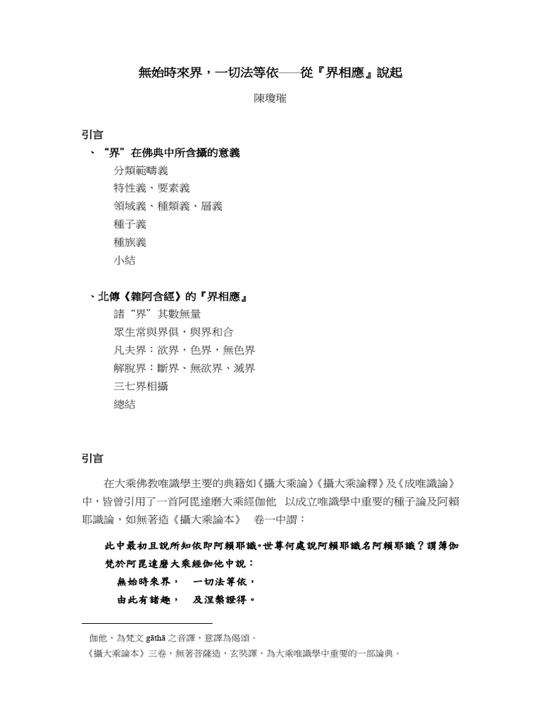界 | PDF
