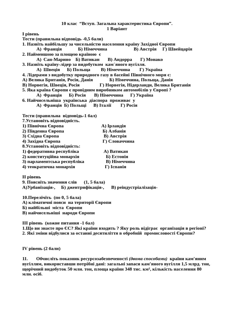 Test 10 Form | PDF