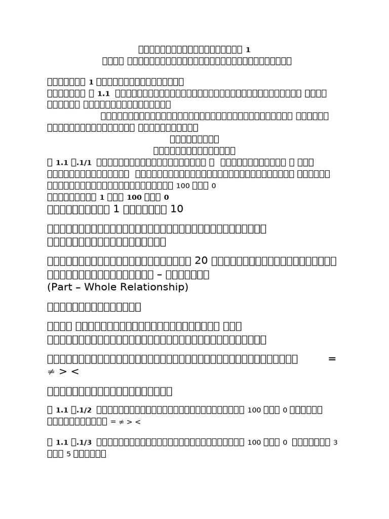 Mathematics | PDF