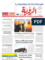 Alroya Newspaper 23-01-2012