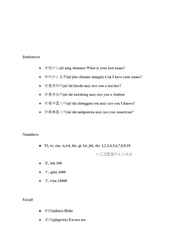 Mandarin Study Guide | PDF