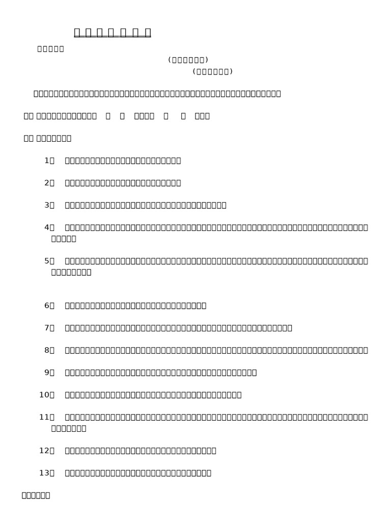 Up File | PDF