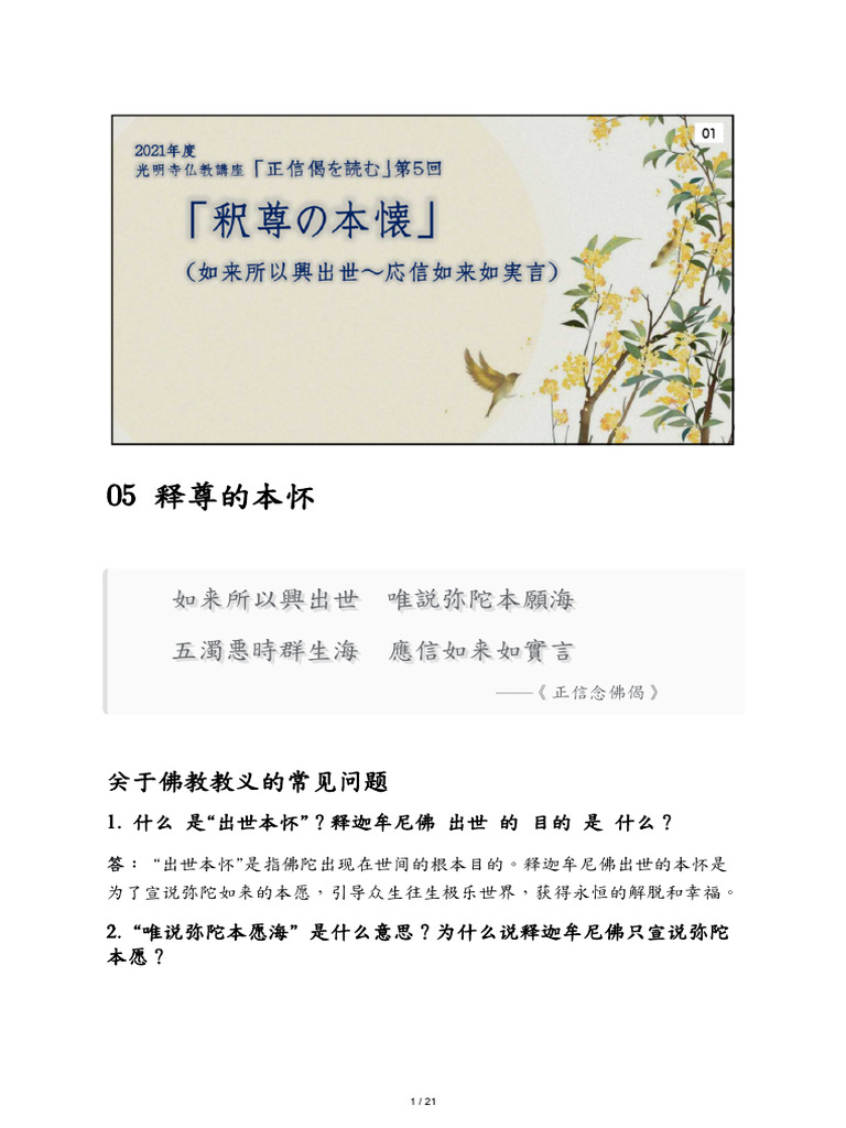 05 | PDF