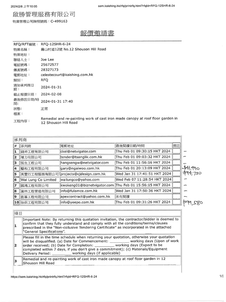 RCW 12SHR 100006 24 | PDF