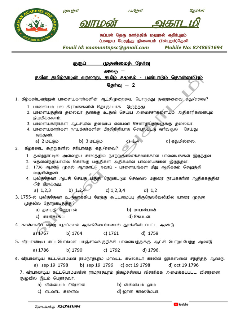 GR 2 Mains 2024 Unit 1 Test 2 Ques | PDF | Freedom Party Of Austria