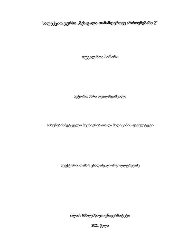 Quot Quot Compress | PDF