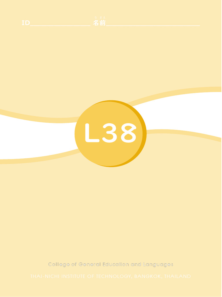 Workbook L38 | PDF