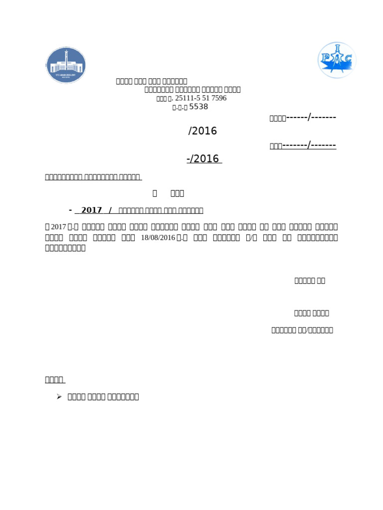 Letter | PDF
