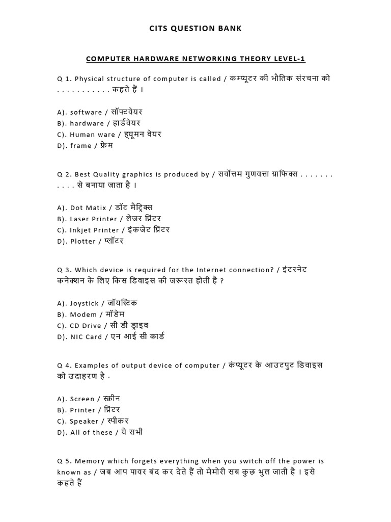 Co Muter Hardware Networking | PDF