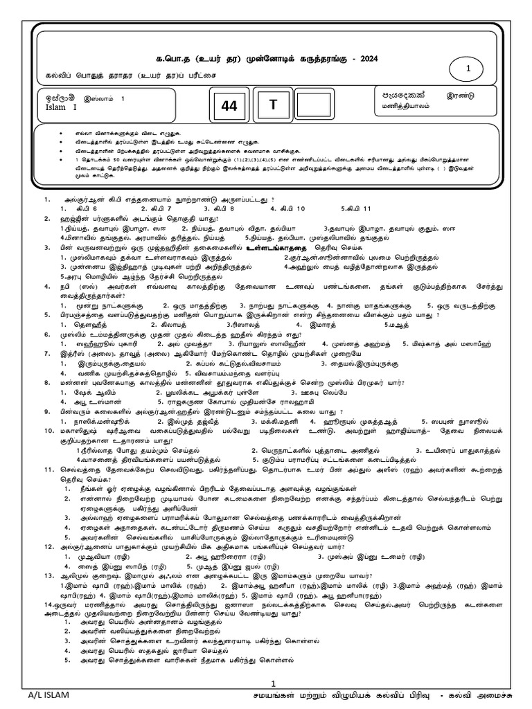 Al 2024 October Final Part 1 & Part 02 | PDF