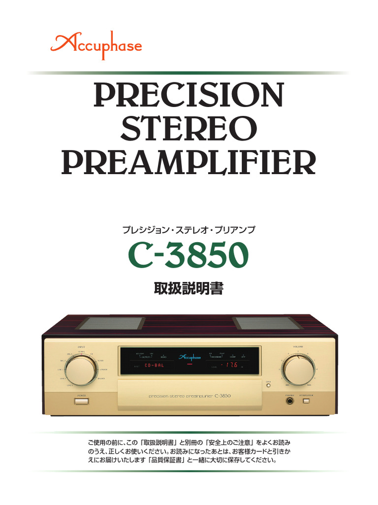 アキュフェーズ　Accuphase E-405 アンプ　リモコン、説明書あり Accuphase C-3850 Instruction Manual | PDF
