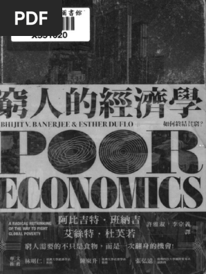 窮人的經濟學 compressed | PDF