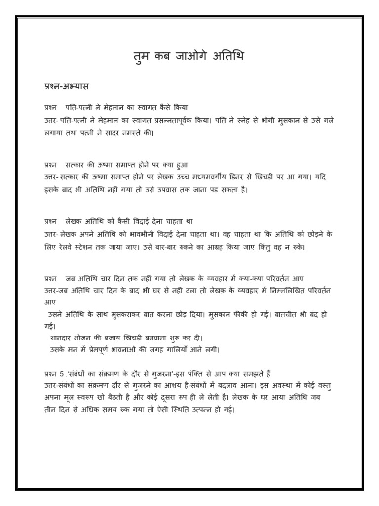 Tum kab Jaoge Atithi Notebook Questions PDF