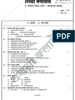 01 Question Papers MARATHI