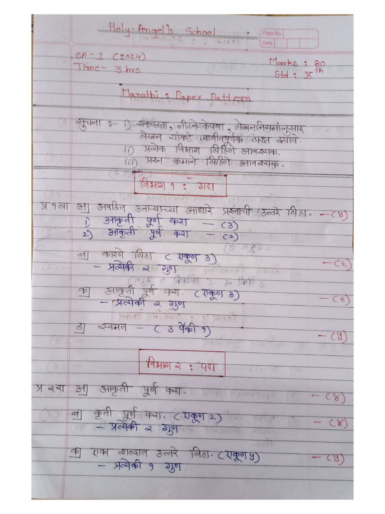 10th SA12024 Paper Pattern 1 | PDF