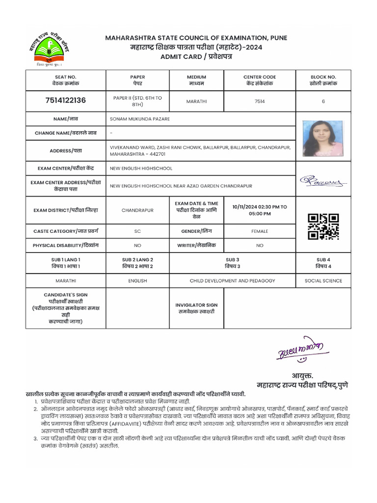 Sonam | PDF