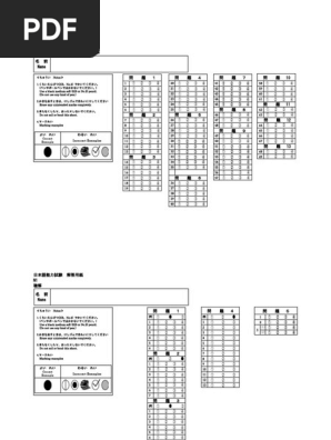 N1 3 Kaitouyoushi | PDF