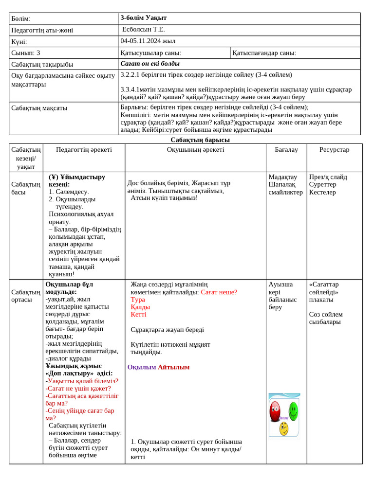 Жетілген әйелмен саяжайда жыныстық қатынас