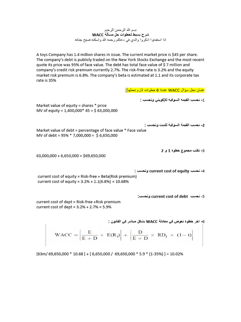 خطوات لحساب WACC للشركات | PDF | Business | Finance & Money Management