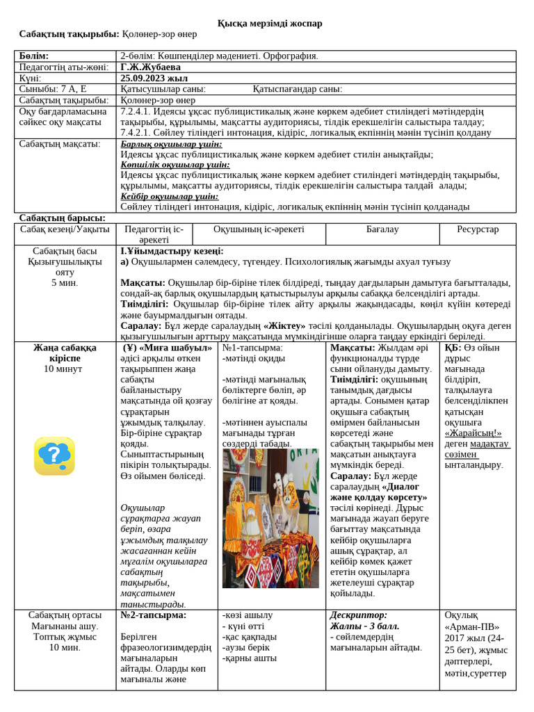 Бейнедегі парнография және секс