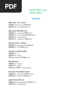Air jordan 5 “tokyo” NU 4th Year Honours - All Subject Syllabus | PDF | Language