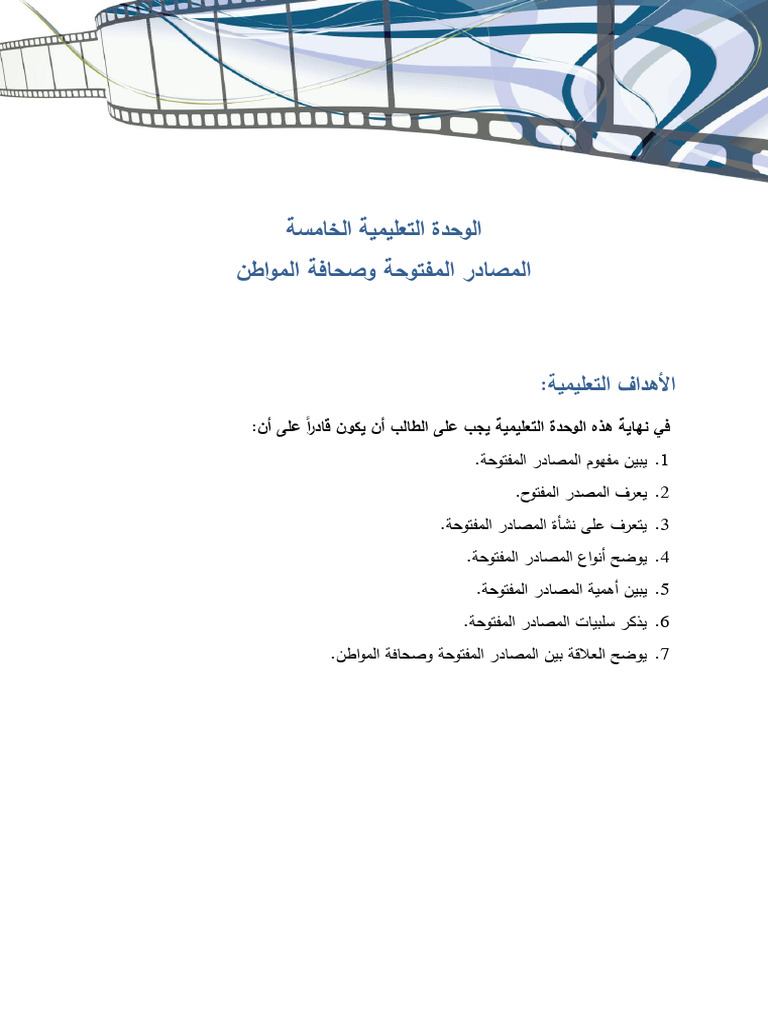 Lo 510 | PDF