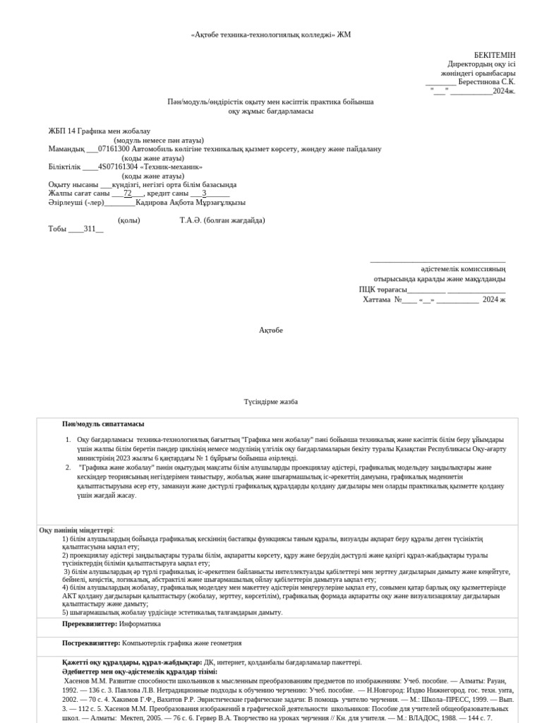 Тесік арқылы порно секс көру