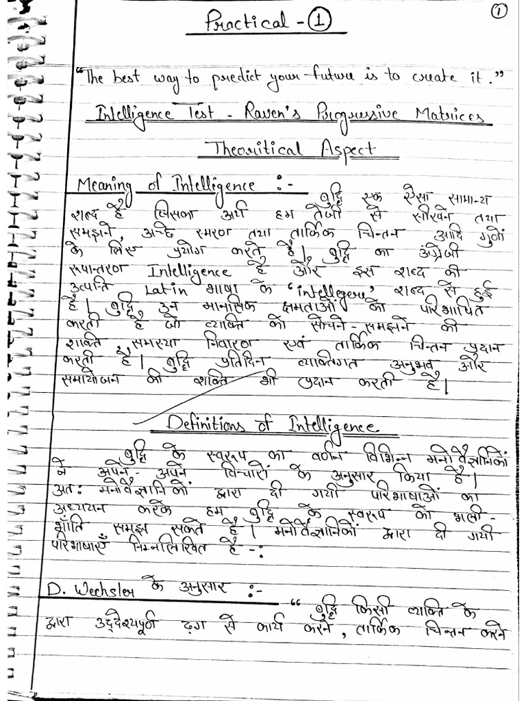 Intelligence in Hindi | PDF
