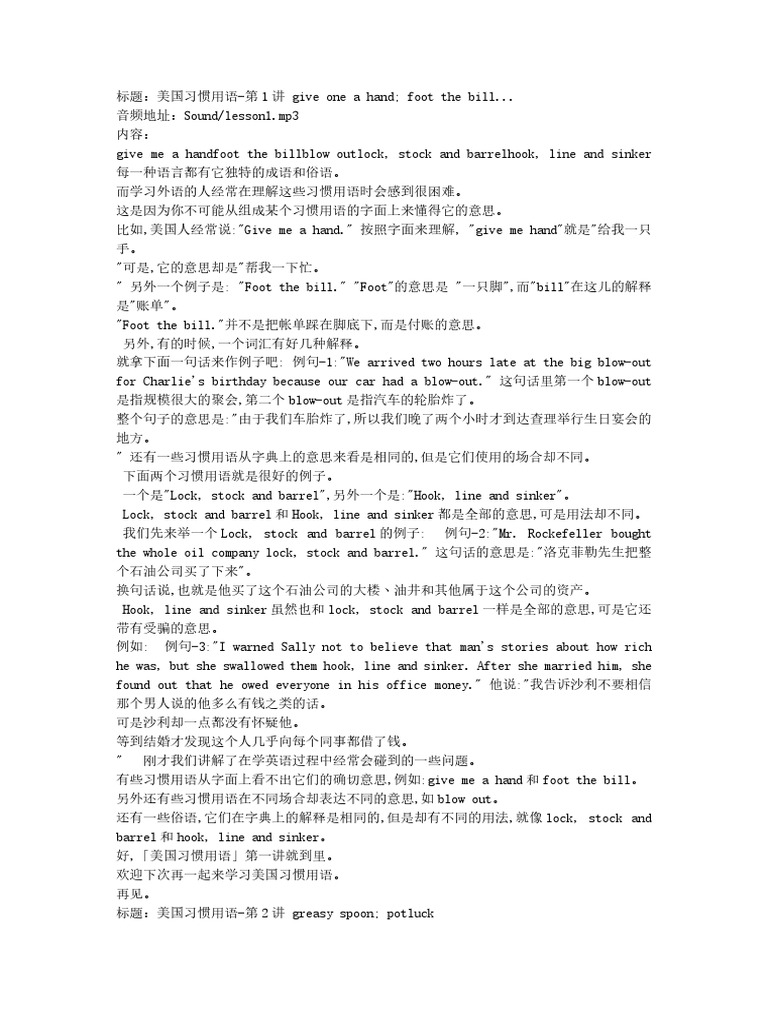 voa美国习惯用语1 112 | PDF