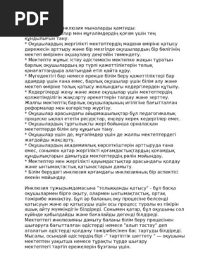 Ашық анус пен кисканың суреті